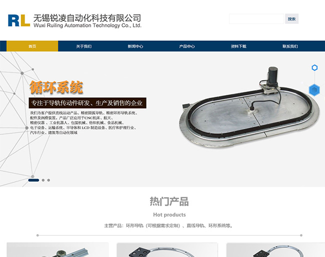 无锡锐凌自动化科技有限公司