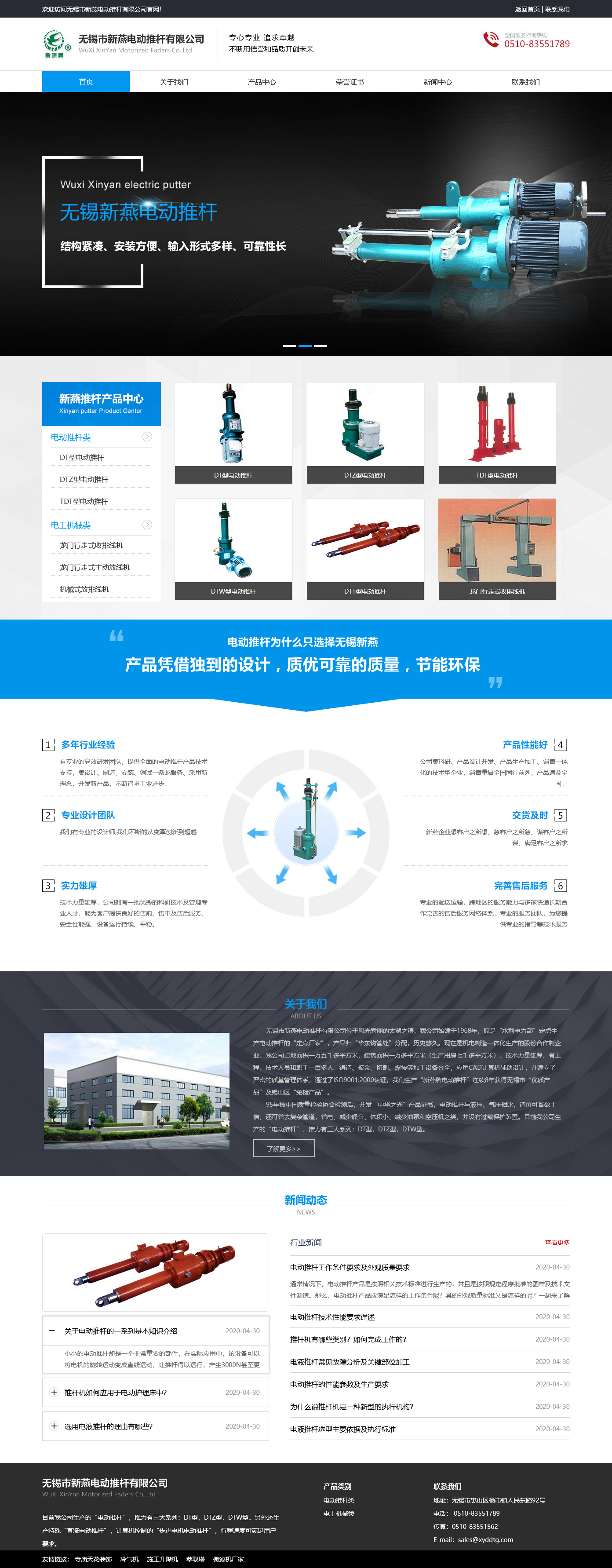 无锡市新燕电动推杆有限公司.jpg