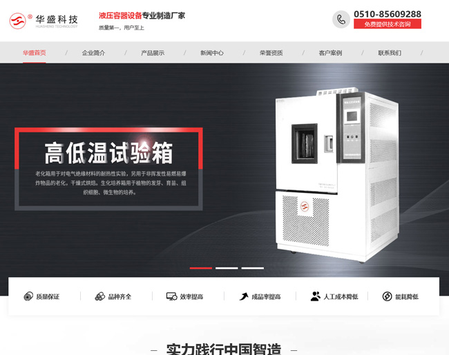 无锡华钇盛机电设备有限公司