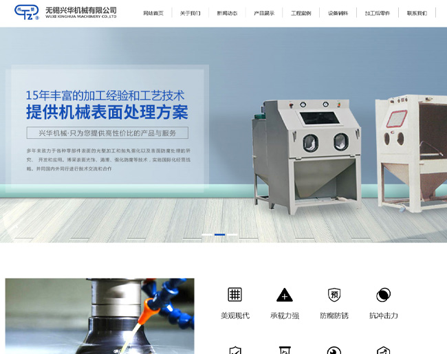 无锡兴华机械有限公司