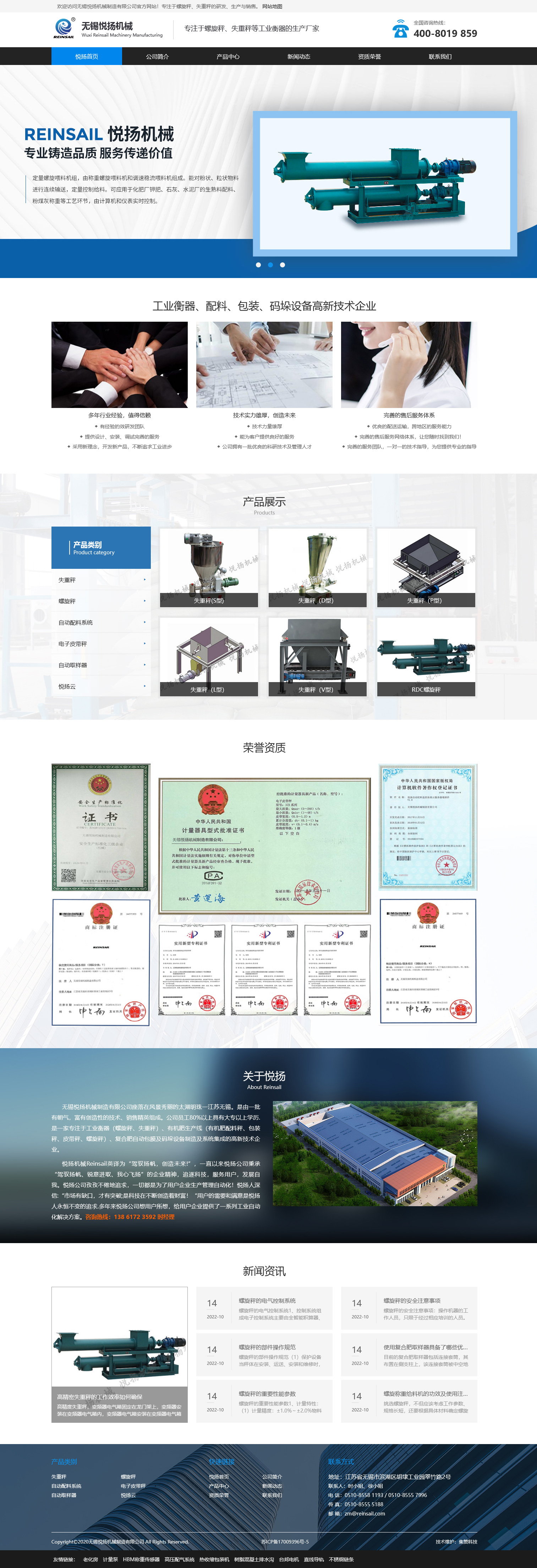 无锡悦扬机械制造有限公司.jpg