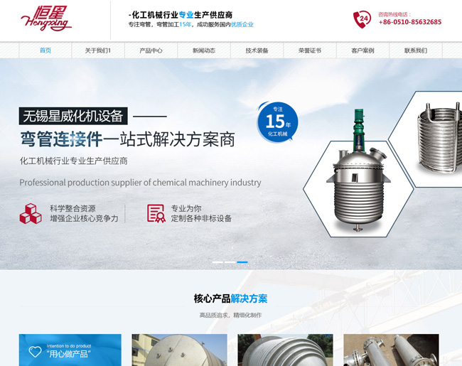 无锡星威化机设备有限公司