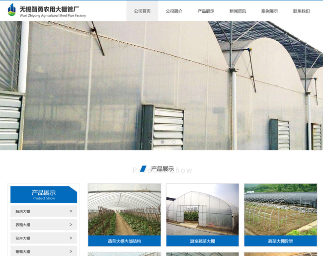 无锡智勇农用大棚管厂