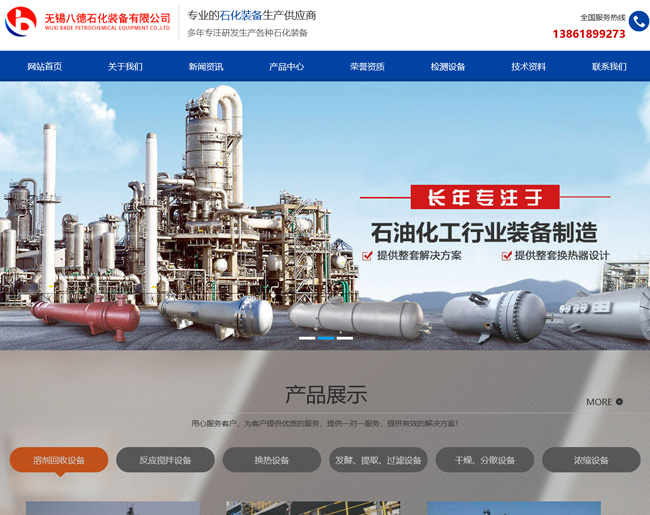 无锡八德石化装备有限公司