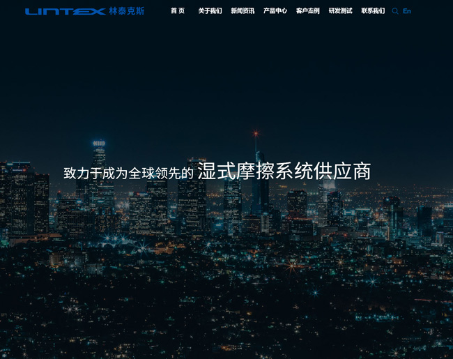 无锡林泰克斯新材料科技股份有限公司