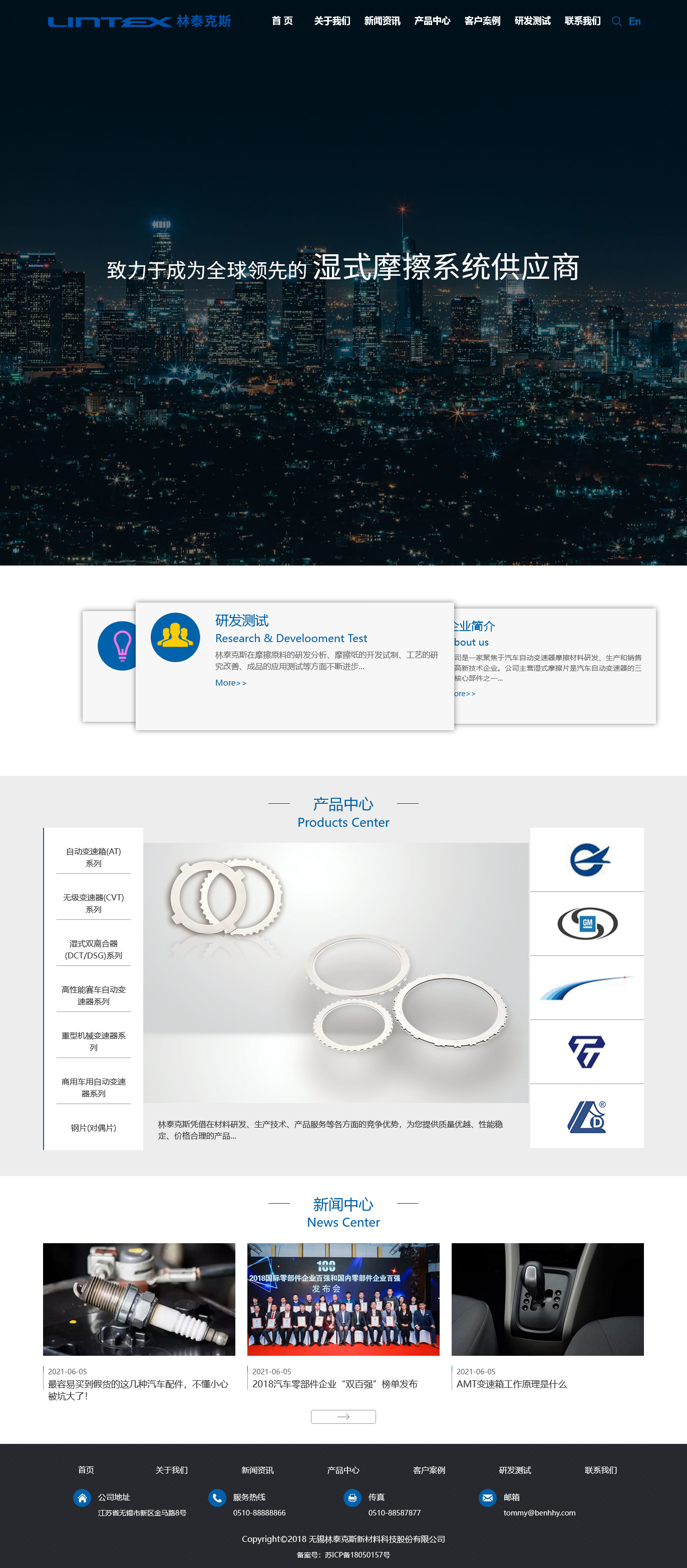 无锡林泰克斯新材料科技股份有限公司.jpg