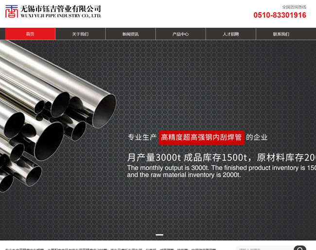 无锡市钰吉管业有限公司