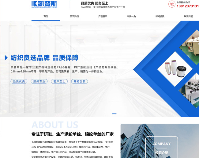 无锡凯普斯包装材料科技有限公司