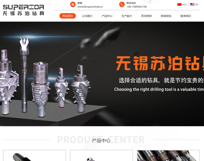 无锡苏泊钻具有限公司
