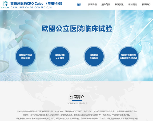 华琅科技