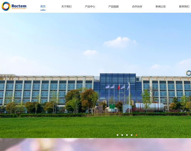 江苏路通筑路机械有限公司
