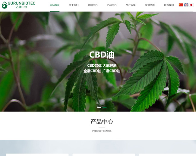 云南古润生物科技有限责任公司