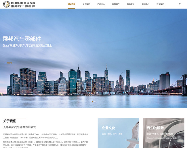 无锡乘邦汽车零部件有限公司