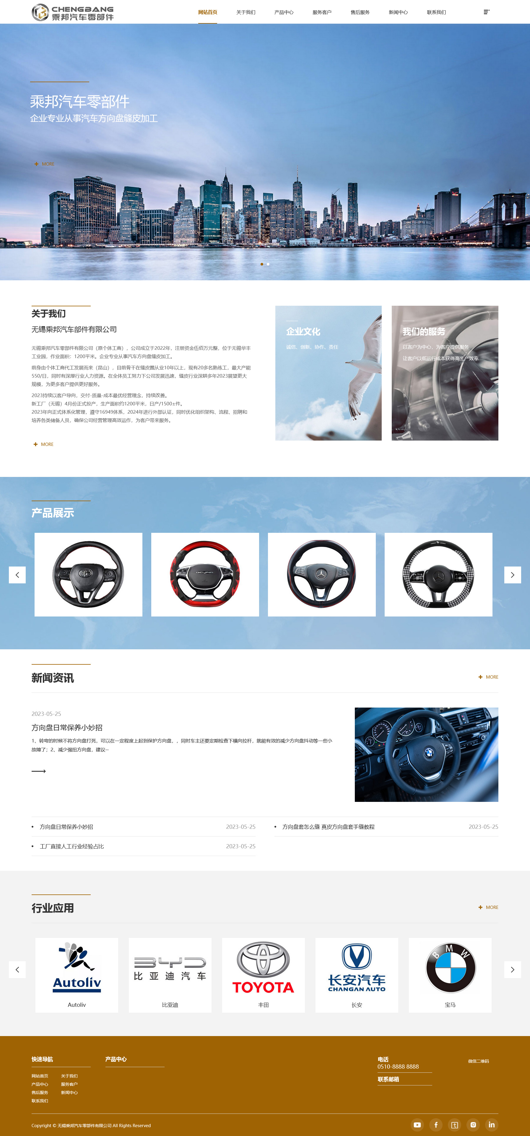 无锡乘邦汽车零部件有限公司.jpg