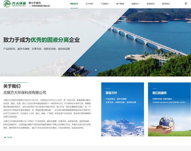 无锡方大环保科技有限公司