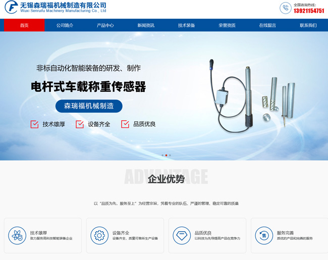 无锡森瑞福机械制造有限公司