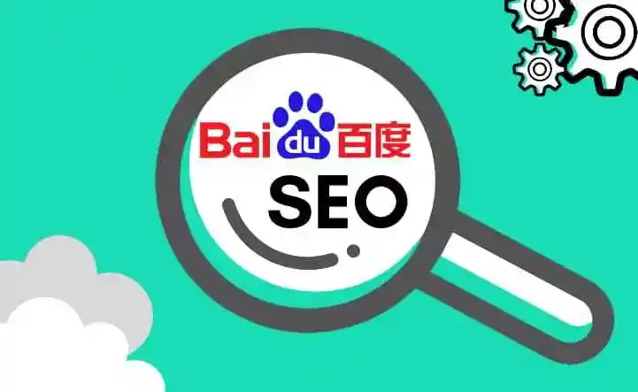 百度SEO_看图王.jpg