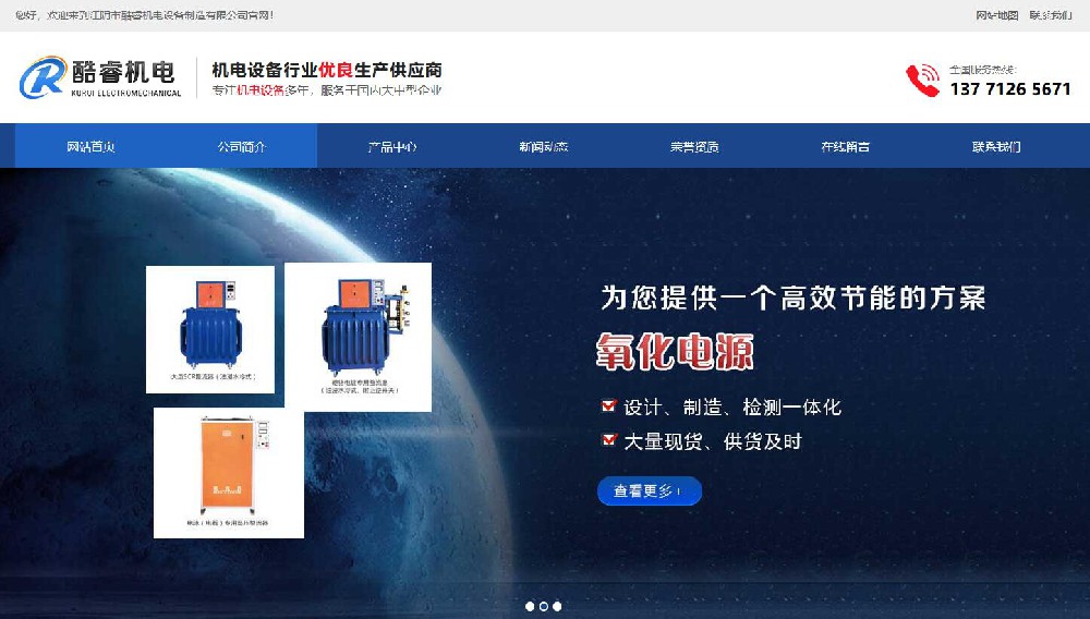 江阴市酷睿机电设备制造有限公司