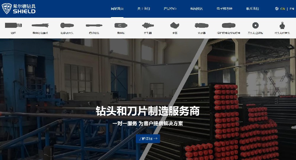 无锡希尔德钻具有限公司
