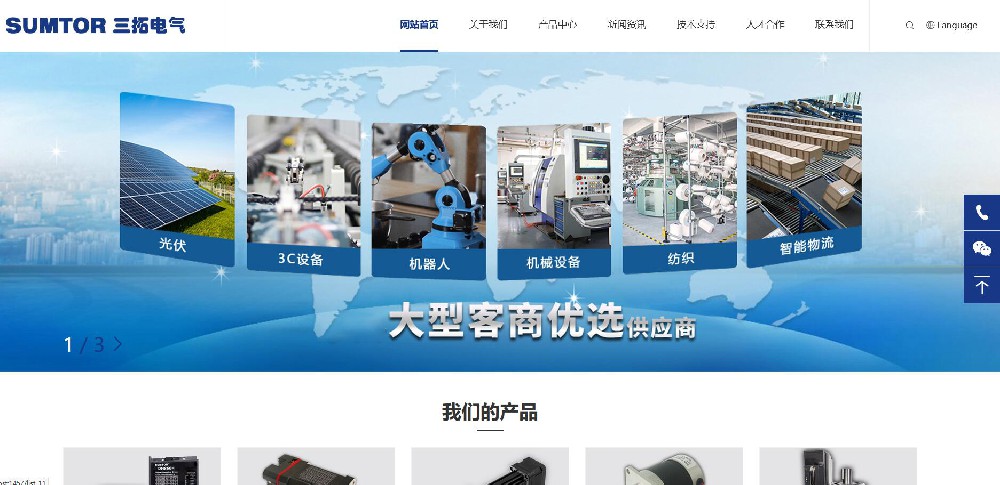 无锡三拓电气设备有限公司