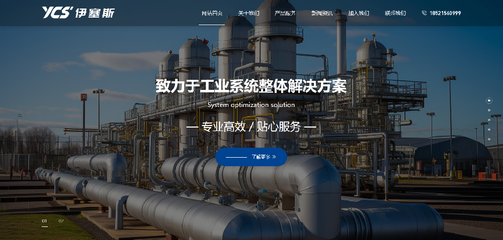 江苏伊塞斯工业技术有限公司