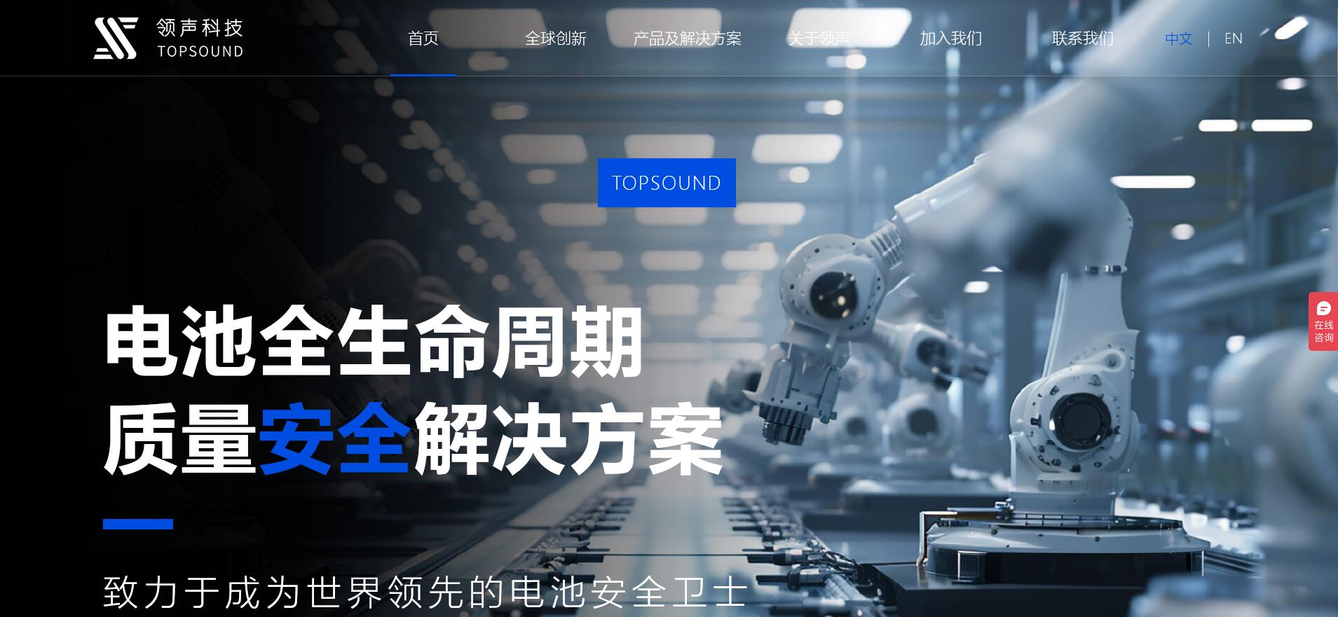 无锡领声科技有限公司