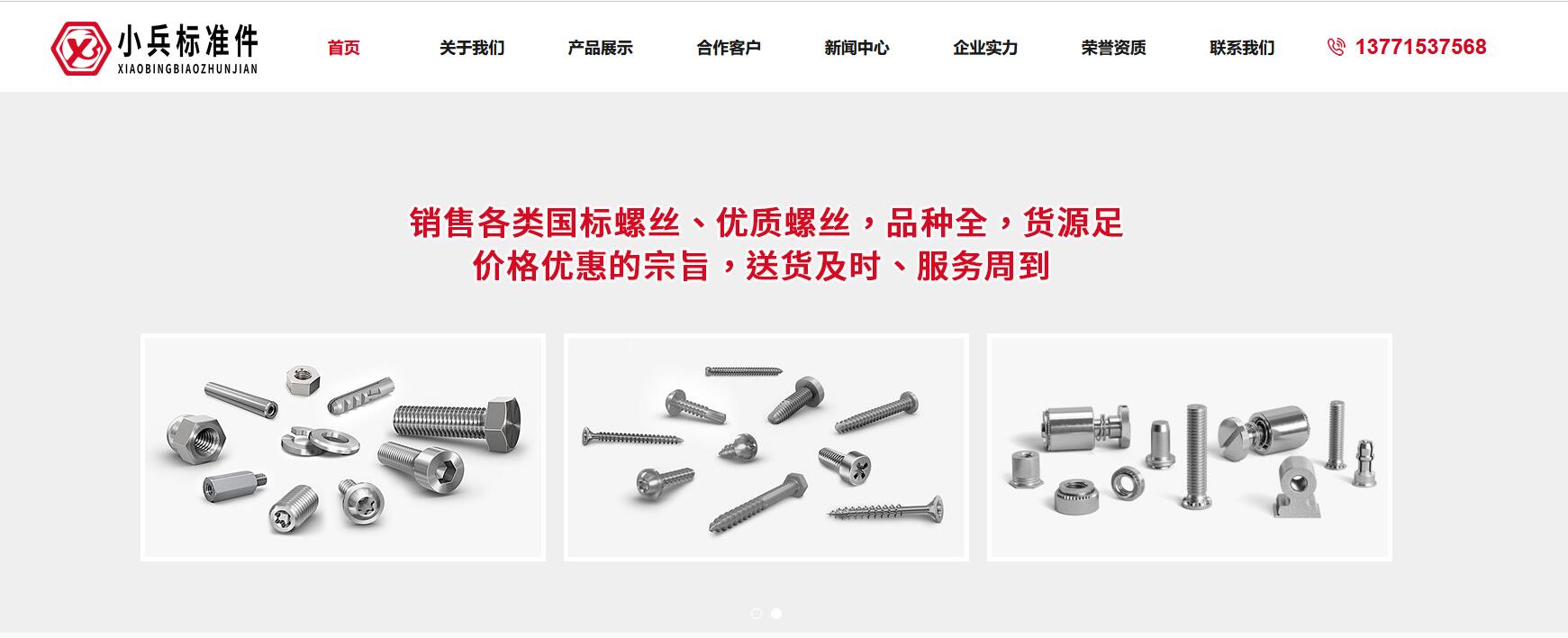 无锡市小兵标准件有限公司