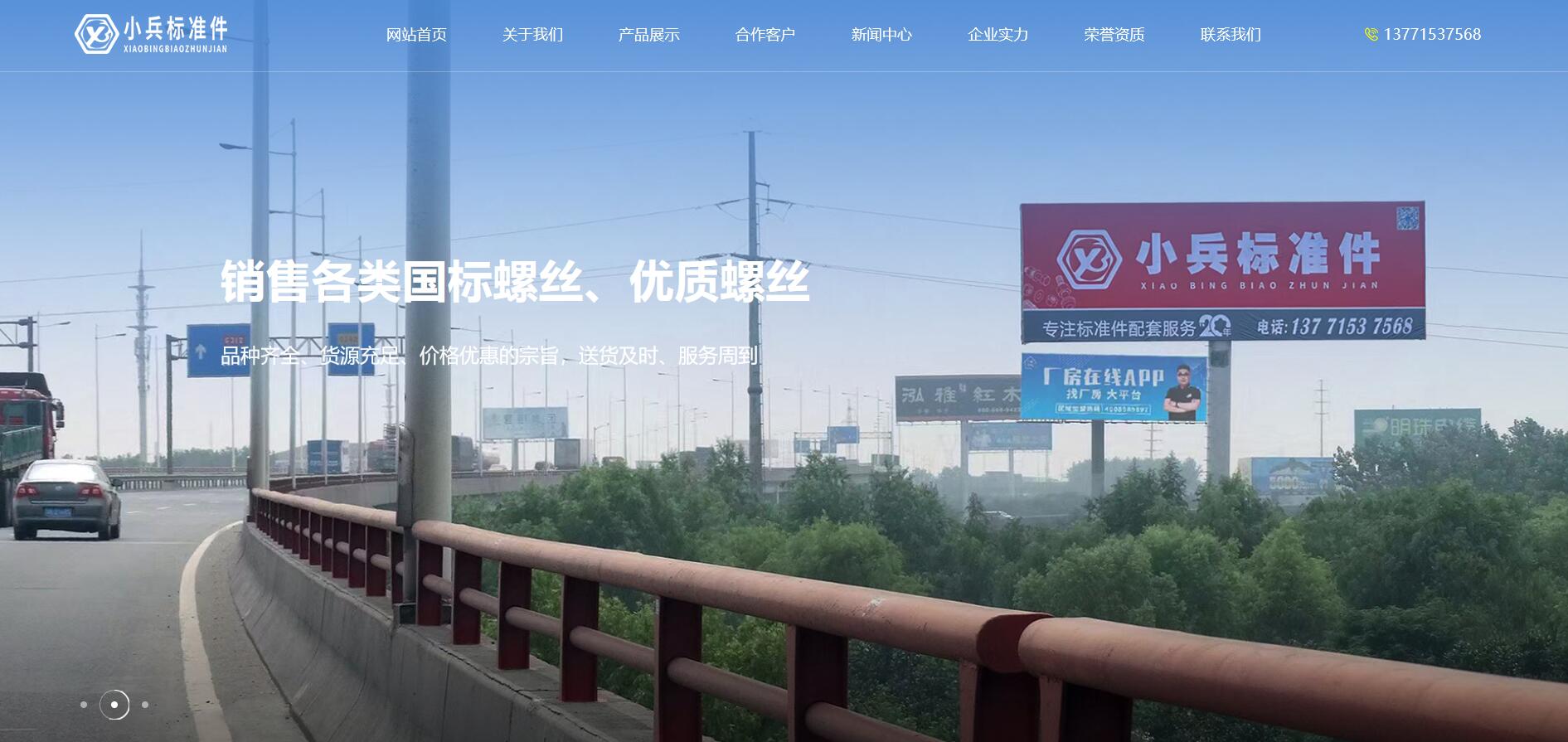 小兵标准件